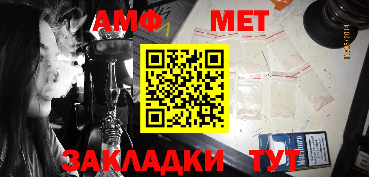 АМФЕТАМИН  Хабаровск  АМФ VHQ 