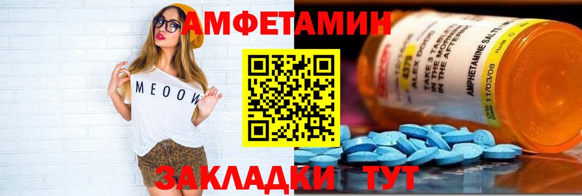Amphetamine 98%  сайты даркнета телеграм  Хабаровск  Вход с VPN 