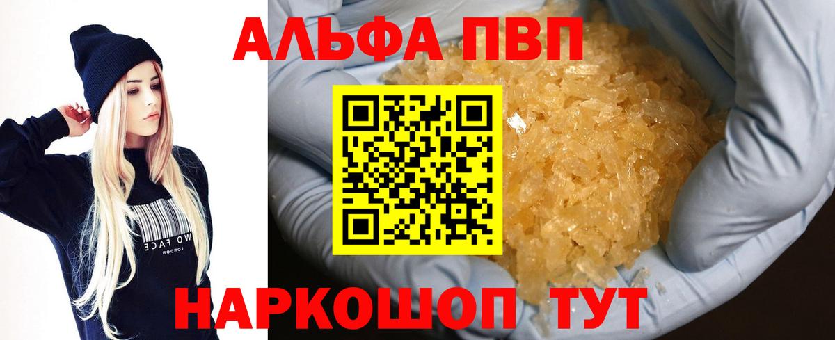 A-PVP СК  Вход с VPN  Хабаровск  Alpha PVP мука  А ПВП СК КРИС 