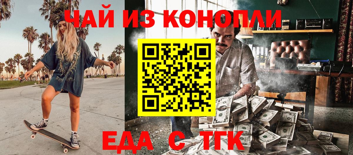 Cannafood марихуана  Вход с VPN  Хабаровск 
