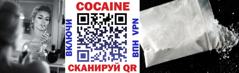 Кокаин 97%  Хабаровск 