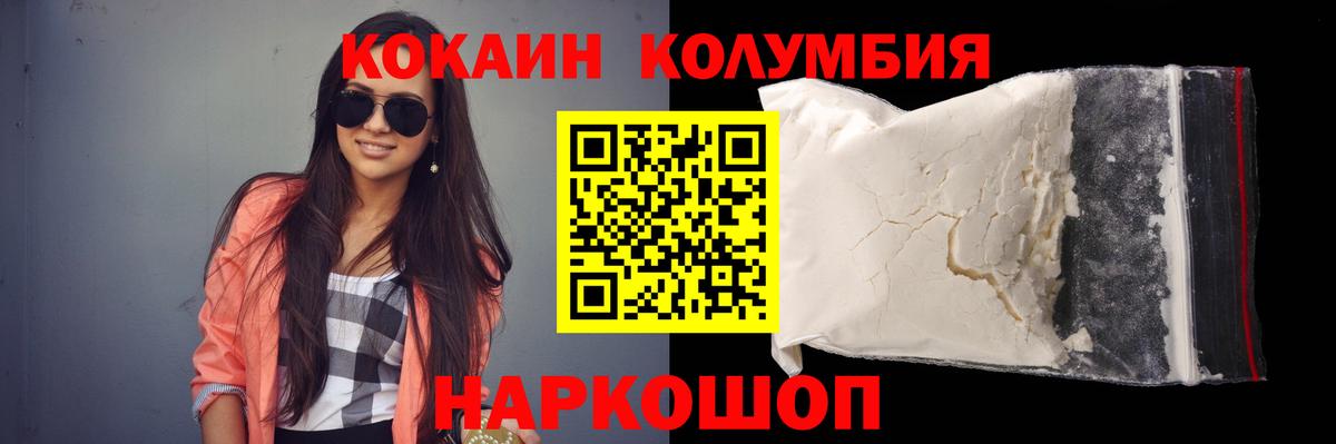 COCAIN Колумбийский Хабаровск