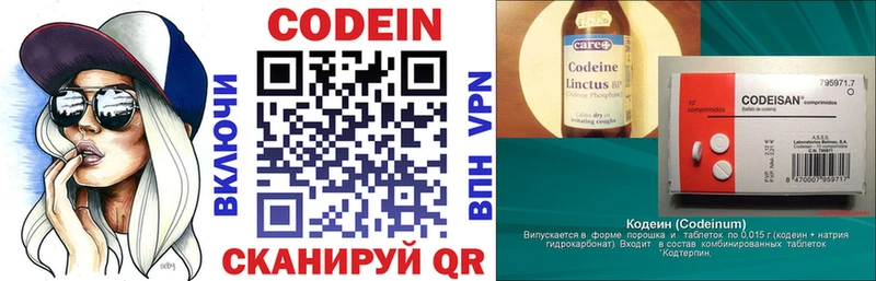 Кодеиновый сироп Lean напиток Lean (лин) Хабаровск