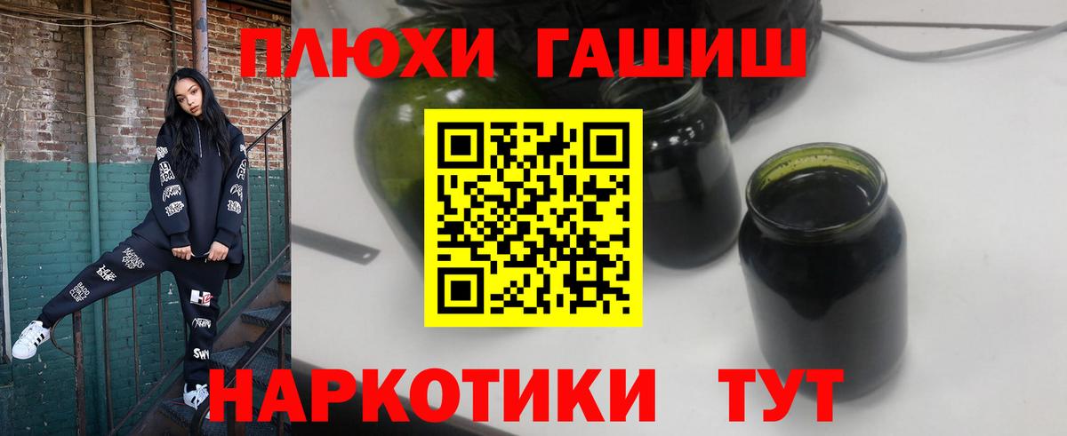 Гашиш  ГАШИШ индика сатива  Вход с VPN  Хабаровск  ГАШ ice o lator 