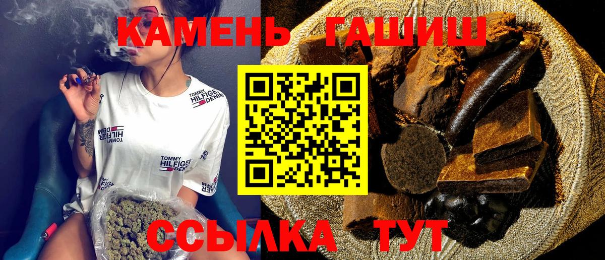 ГАШ Cannabis Хабаровск