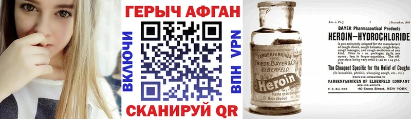 купить наркотик  Хабаровск  ГЕРОИН афганец 