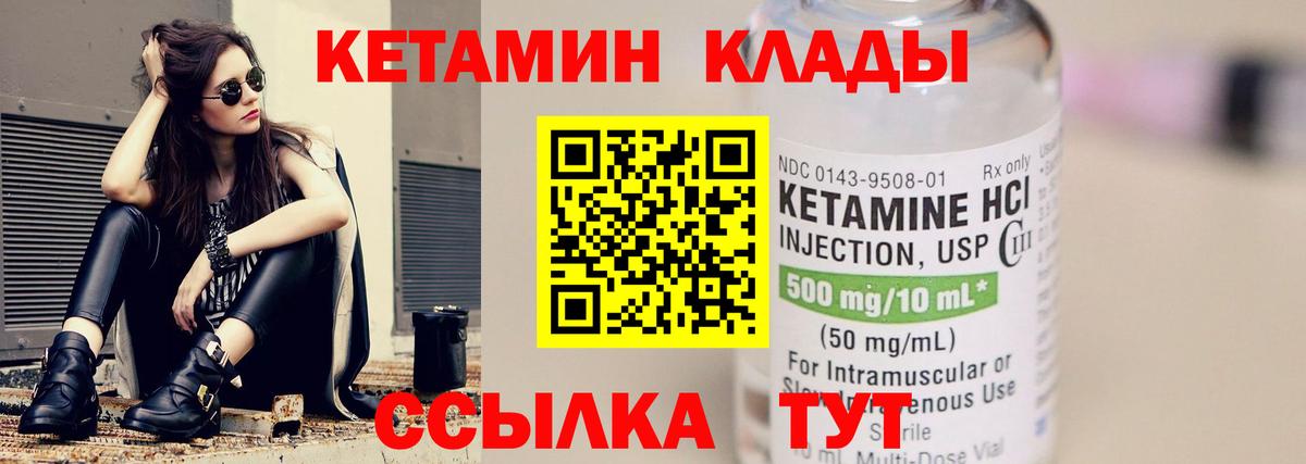 ссылка на мегу онион  Вход с VPN  Хабаровск  КЕТАМИН VHQ 
