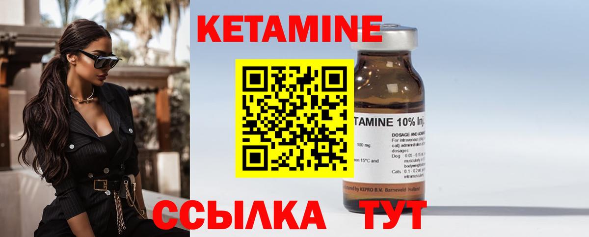 Кетамин ketamine Хабаровск