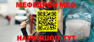 мефедрон мука Абакан