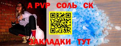 соль курить ск Камышлов