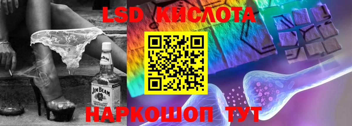 ЛСД экстази кислота Хабаровск