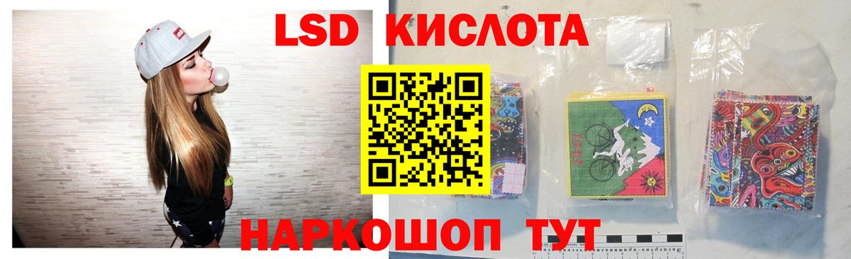 Лсд 25 экстази кислота  LSD-25 экстази ecstasy  Вход с VPN  Хабаровск 