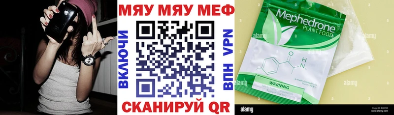 МЯУ-МЯУ 4 MMC  Хабаровск 