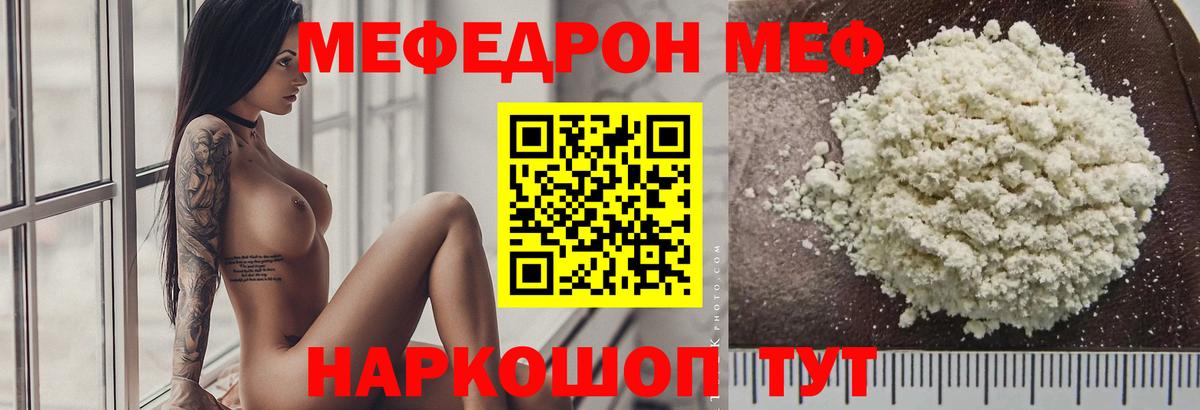 Хабаровск  Меф мяу мяу  МЕФ  Вход с VPN 