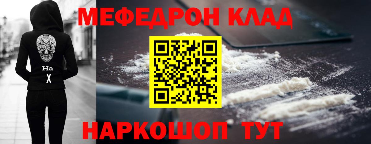 Меф мука Хабаровск