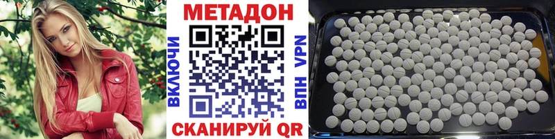 МЕТАДОН methadone  что такое   Хабаровск 