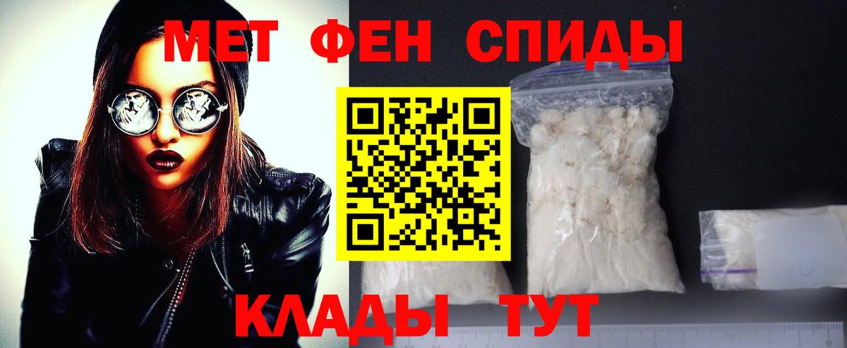 Первитин мет Хабаровск