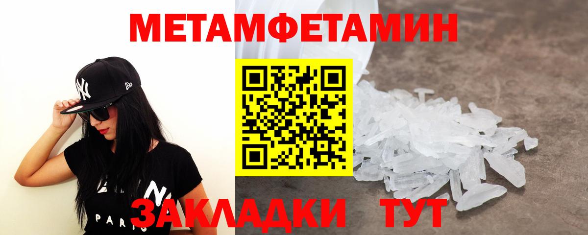 Хабаровск  Первитин Декстрометамфетамин 99.9%  Вход с VPN 