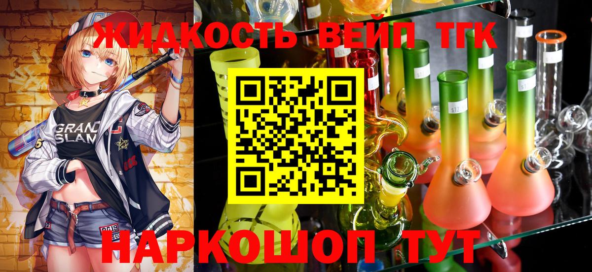Дистиллят ТГК гашишное масло Хабаровск