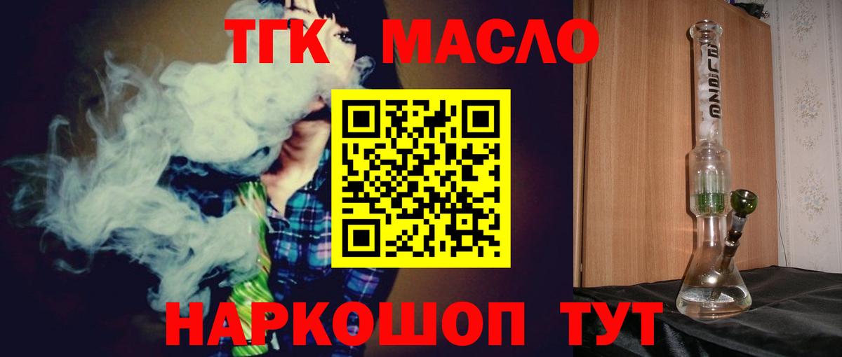 Хабаровск  Дистиллят ТГК Wax  Вход с VPN  дарнет шоп  ТГК концентрат 