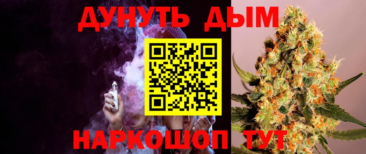 Канабис SATIVA & INDICA  Вход с VPN  Конопля White Widow  МАРИХУАНА тримм  Хабаровск 