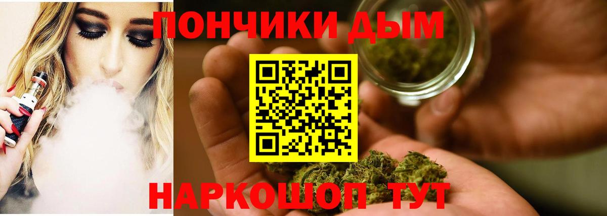 Канабис SATIVA & INDICA Хабаровск